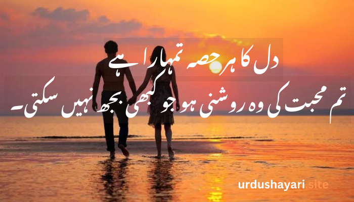 20+ Best Love Shayari in Urdu 2025 | Heart-Touching Poetry