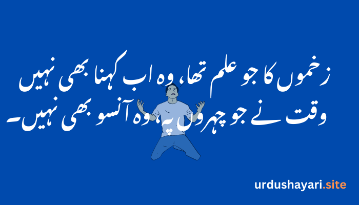 Sad Shayari in Urdu – Heart-Touching Poetry for Broken Hearts