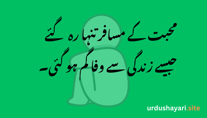 Sad Shayari in Urdu – Dard Bhari Poetry, Heart-Touching Lines, and Broken Heart Poetry