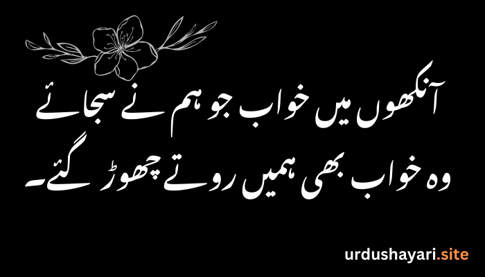 Sad Shayari in Urdu – Dard Bhari Poetry, Heart-Touching Lines, and Broken Heart Poetry