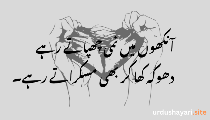 Sad Shayari in Urdu – Dard Bhari Poetry, Heart-Touching Lines, and Broken Heart Poetry