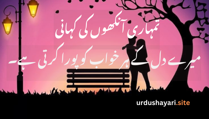 20+ Best Love Shayari in Urdu 2025 | Heart-Touching Poetry