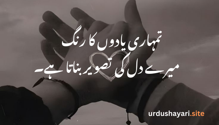 20+ Best Love Shayari in Urdu 2025 | Heart-Touching Poetry