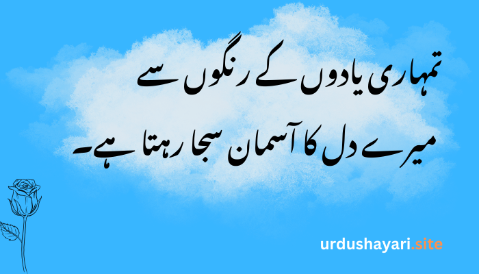 20+ Best Love Shayari in Urdu 2025 | Heart-Touching Poetry