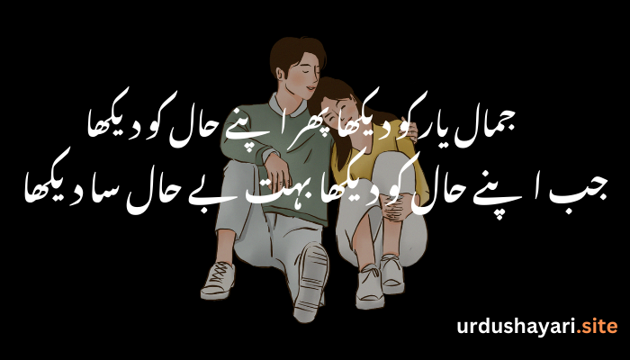 20+ Best Love Shayari in Urdu 2025 | Heart-Touching Poetry