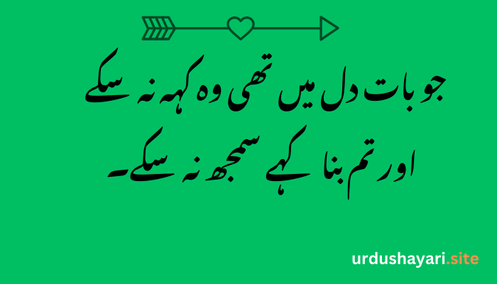 Sad Shayari in Urdu – Dard Bhari Poetry, Heart-Touching Lines, and Broken Heart Poetry