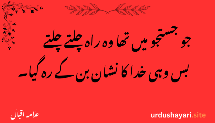 Allama Iqbal Shayari & Urdu Poetry | Heart-Touching Verses
