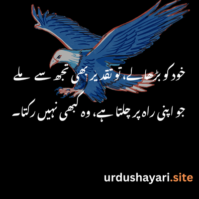 Allama Iqbal Shayari and Urdu Poetry | Heart-Touching Verses