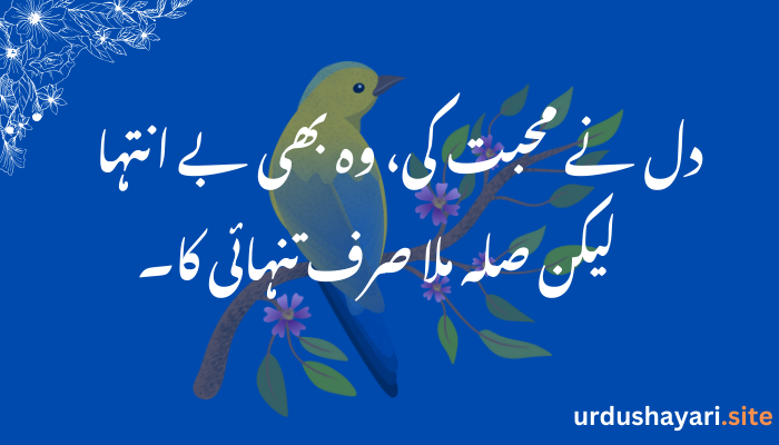 Sad Shayari in Urdu – Dard Bhari Poetry, Heart-Touching Lines, and Broken Heart Poetry