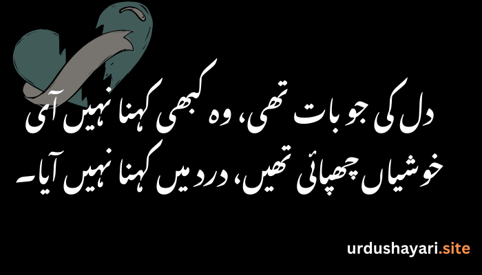 Sad Shayari in Urdu – Heart-Touching Poetry for Broken Hearts
