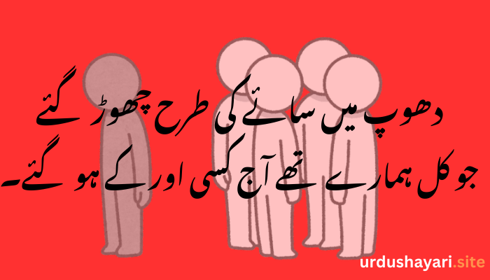 Sad Shayari in Urdu – Heart-Touching Poetry for Broken Hearts