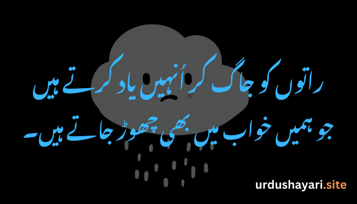 Sad Shayari in Urdu – Heart-Touching Poetry for Broken Hearts
