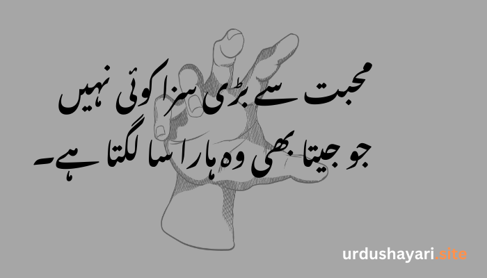 Sad Shayari in Urdu – Heart-Touching Poetry for Broken Hearts
