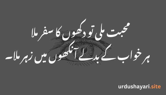 Sad Shayari in Urdu – Heart-Touching Poetry for Broken Hearts
