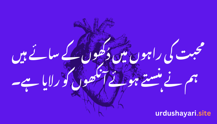 Sad Shayari in Urdu – Heart-Touching Poetry for Broken Hearts
