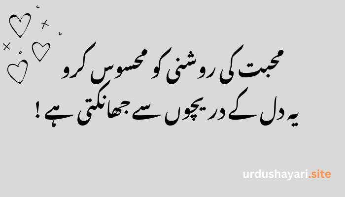 20+ Best Love Shayari in Urdu 2025 | Heart-Touching Poetry