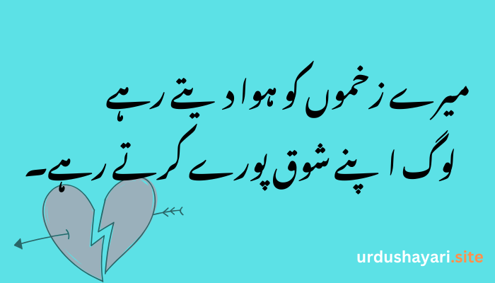 Sad Shayari in Urdu – Dard Bhari Poetry, Heart-Touching Lines, and Broken Heart Poetry