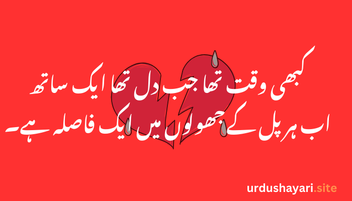 Sad Shayari in Urdu – Heart-Touching Poetry for Broken Hearts
