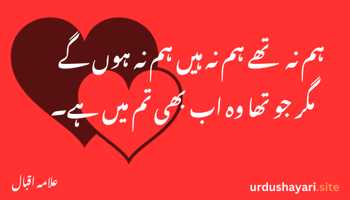 Allama Iqbal Shayari & Urdu Poetry | Heart-Touching Verses
