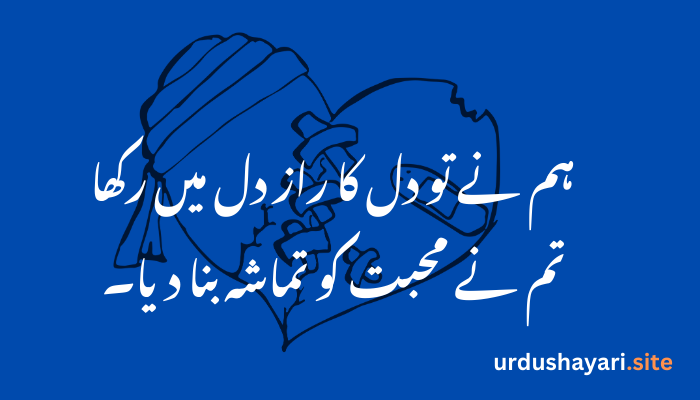 Sad Shayari in Urdu – Heart-Touching Poetry for Broken Hearts