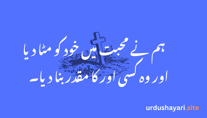 Sad Shayari in Urdu – Heart-Touching Poetry for Broken Hearts